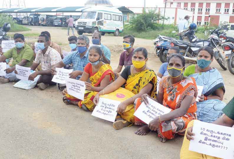 மின் இணைப்பு வழங்கக்கோரி பொதுமக்கள் கலெக்டர் அலுவலகத்தில் தர்ணா