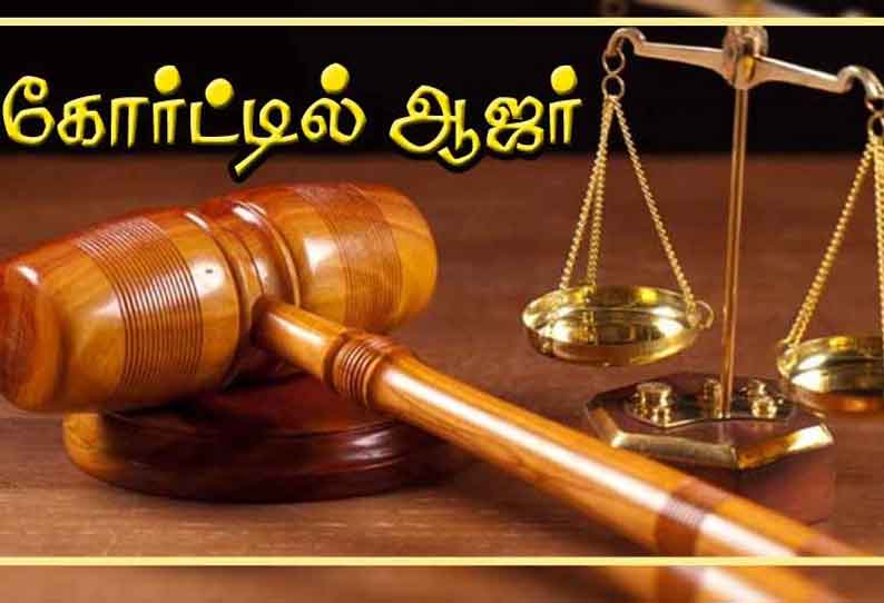 பாலியல் வழக்கில் ஜாமீன் பெற்ற தனியார் கல்லூரி தாளாளர் கோர்ட்டில் ஆஜர்