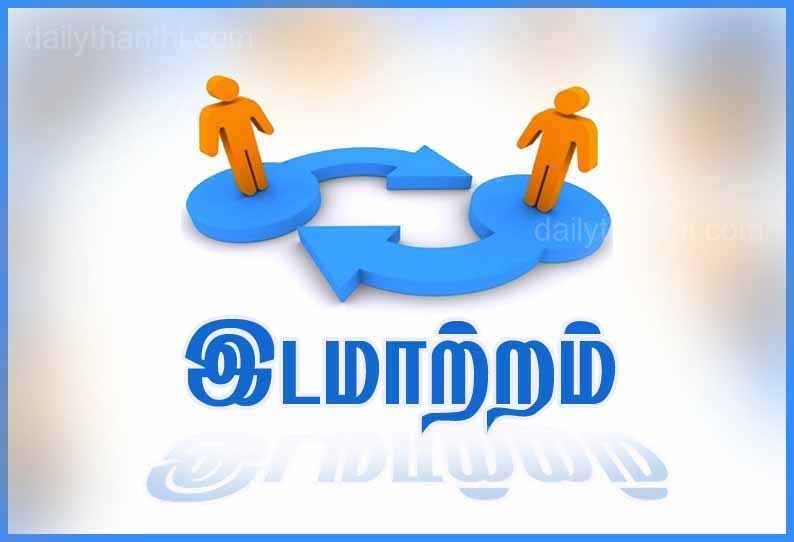 சாத்தூர் நகராட்சி கமிஷனர் மாற்றம்