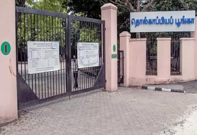 அடையாறு தொல்காப்பிய பூங்காவில் நடைபயிற்சிக்கு அனுமதி