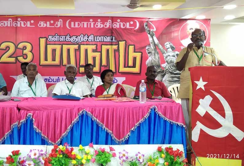 சங்கராபுரத்தில் மார்க்சிஸ்ட் கம்யூனிஸ்டு கட்சி மாவட்ட மாநாடு