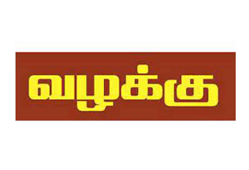 முப்படை தளபதி இறப்பு குறித்து முகநூலில் அவதூறு பரப்பிய மக்கள் அதிகாரம் நிர்வாகி மீது வழக்கு