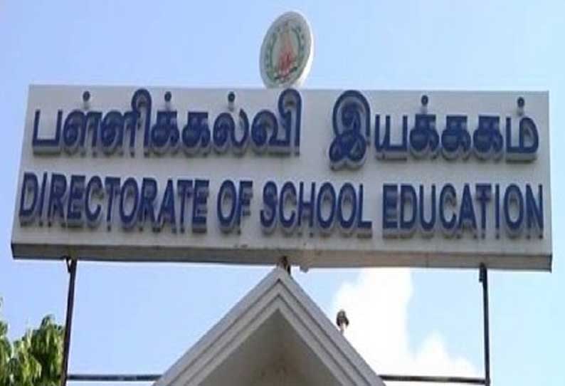 ஜீன்ஸ் ஆடை அணிந்த விவகாரம்: ஆசிரியர் விளக்கம் அளிக்க அதிகாரி உத்தரவு