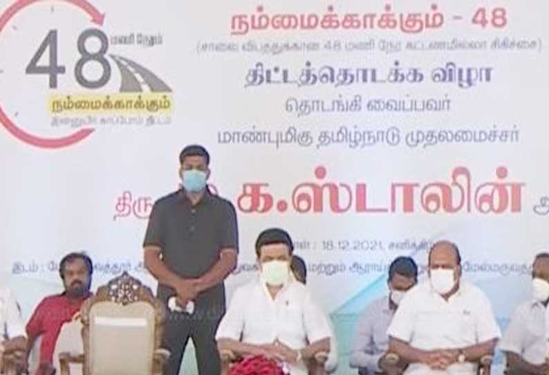 இன்னுயிர் காப்போம் திட்டம்: முதல்-அமைச்சர் மு.க ஸ்டாலின் தொடங்கி வைத்தார்