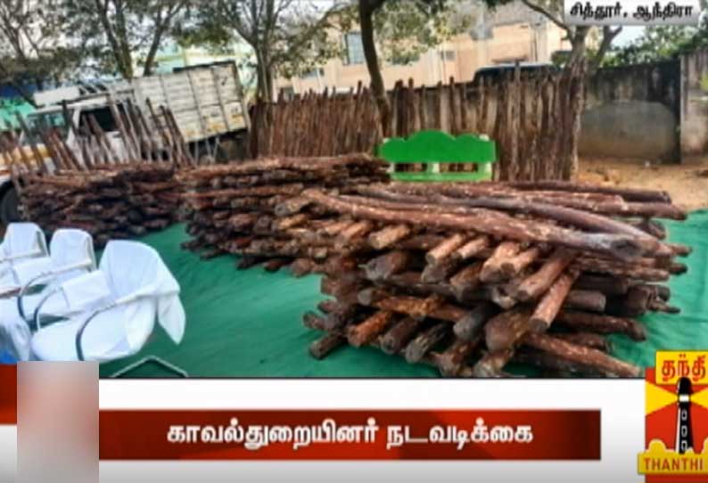 270 செம்மர கட்டைகள் கடத்தல்; ஆந்திராவில் தமிழக தொழிலாளர்கள் 14 பேர் கைது