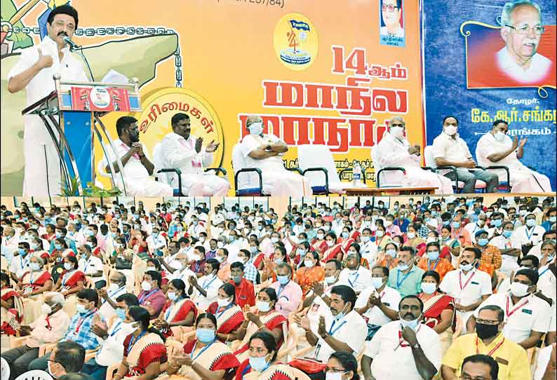 ‘மத்திய அரசிடம் கொத்தடிமை போல நிதிக்கு கையேந்தும் நிலை உள்ளது’ அரசு ஊழியர்கள் மாநாட்டில் மு.க.ஸ்டாலின் ஆதங்கம்