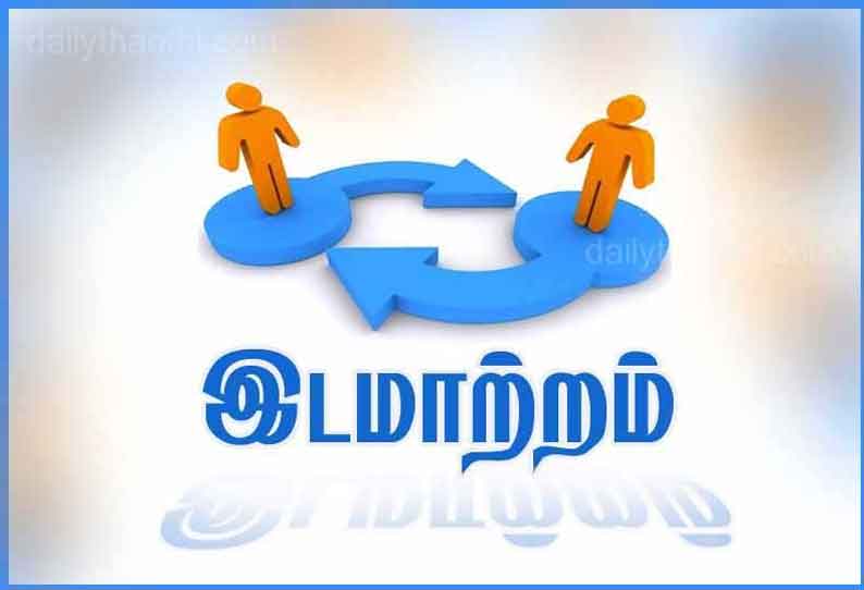 கம்பம் நகராட்சி கமிஷனர் இடமாற்றம்