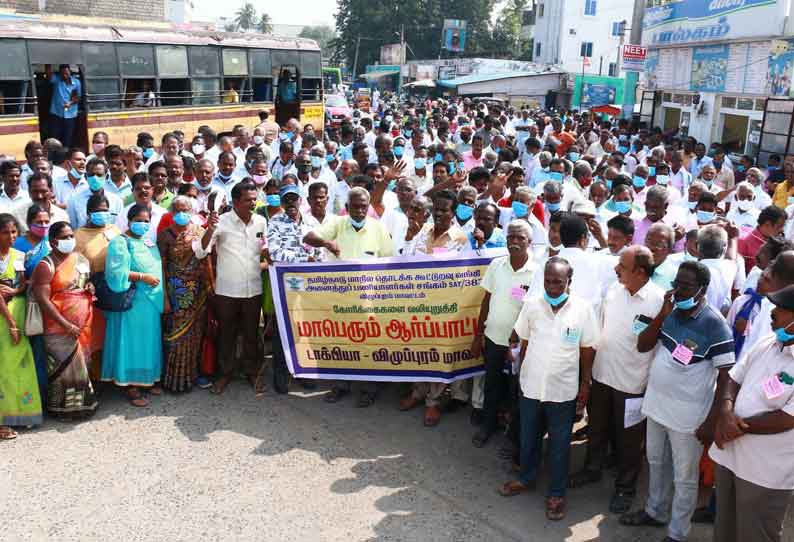 15 அம்ச கோரிக்கைகளை வலியுறுத்தி தொடக்க கூட்டுறவு வங்கி பணியாளர்கள் ஆர்ப்பாட்டம்