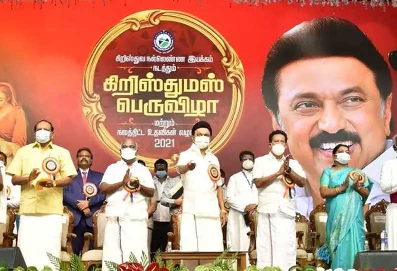 கிறிஸ்தவ, சிறுபான்மை மக்களுடன் துணையாக இருப்பவர்கள் நாங்கள் - மு.க.ஸ்டாலின் பேச்சு