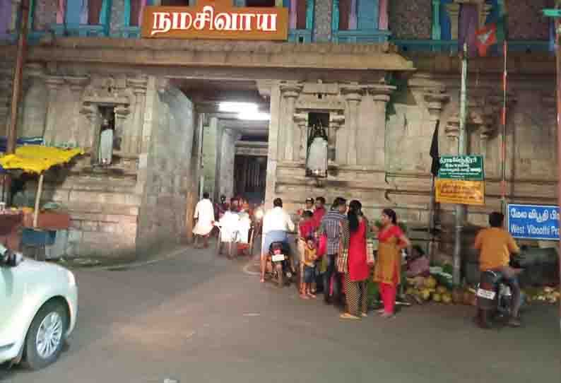 அரியலூர்