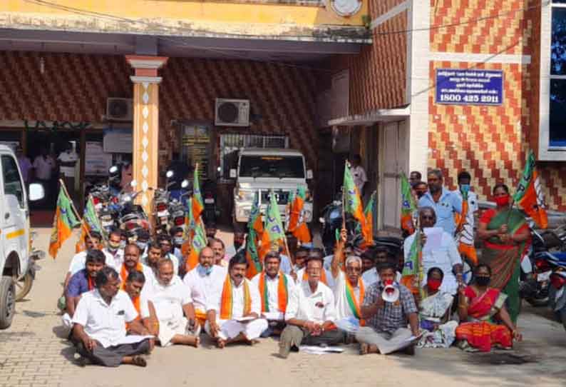 நகராட்சி அலுவலகத்தில் பாஜகவினர் முற்றுகை போராட்டம்