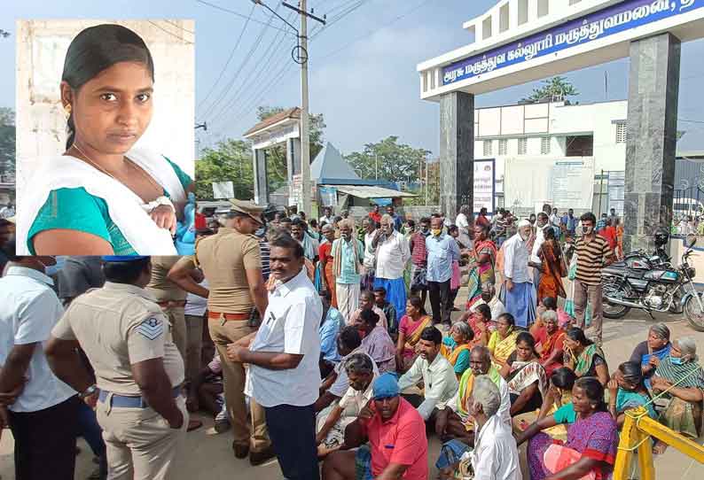 மர்மமான முறையில் இறந்த இளம்பெண்ணின் உடலை வாங்க மறுத்து உறவினர்கள் சாலை மறியல்