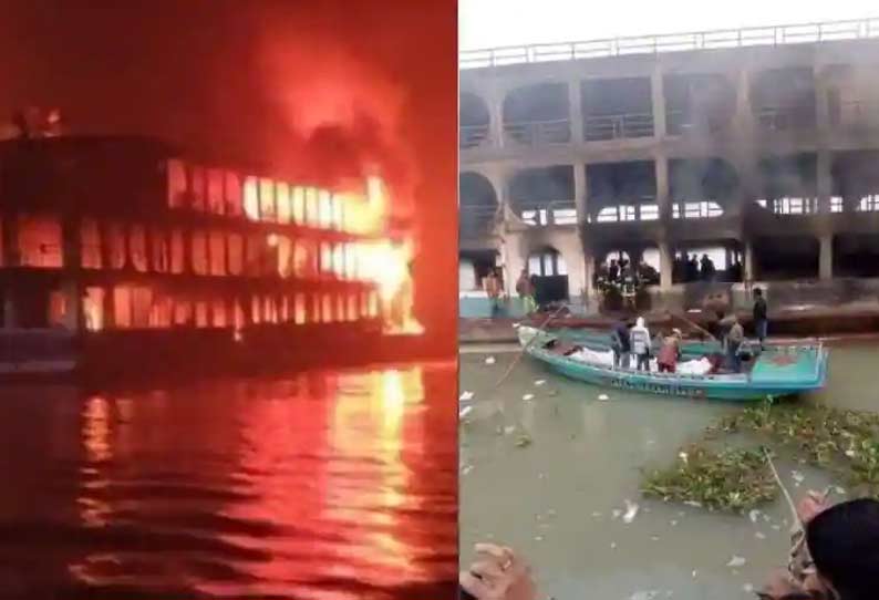 வங்கதேசம்: பயணிகள் படகில் ஏற்பட்ட தீ விபத்தில் 36 பேர் பலி.!