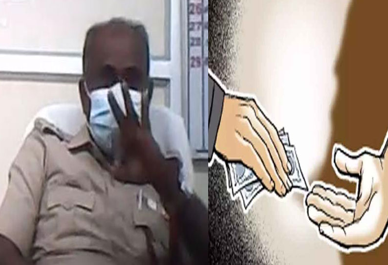 தீயணைப்புத்துறை அதிகாரி லஞ்சம் கேட்கும் வீடியோ