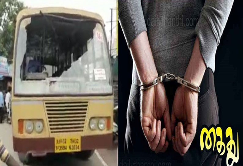 அரசு பஸ் கண்ணாடி உடைப்பு; டிரைவருக்கு அடி-உதை