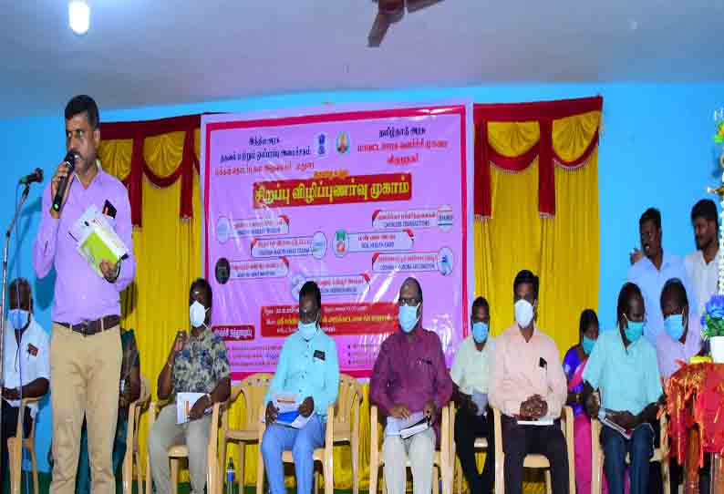 காகிதமில்லா ஆவணப்பதிவு விழிப்புணர்வு முகாம்