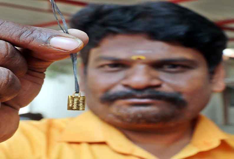 தங்கத்தில் மஞ்சப்பைகள் செய்து விழிப்புணர்வு