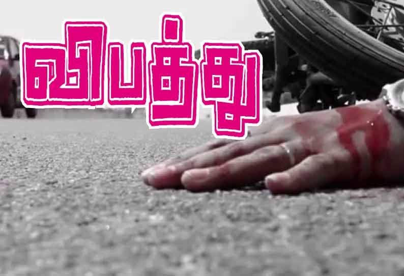 மோட்டார் சைக்கிளில் இருந்து தவறி விழுந்த போலீஸ்காரர் பலி
