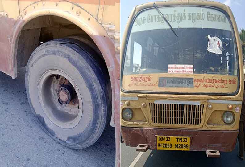 நடுவழியில் பழுதாகி நின்ற அரசு பஸ்