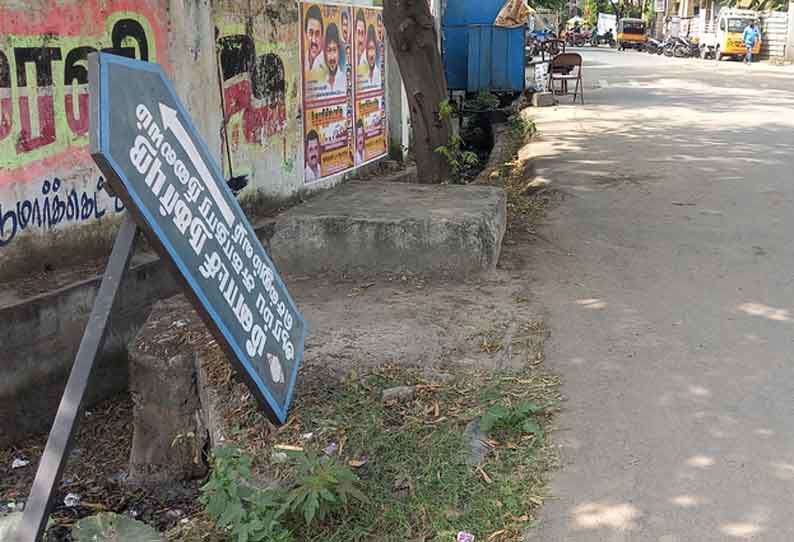 புகார் பெட்டி