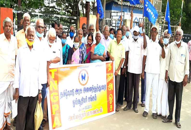 ஆர்ப்பாட்டம்