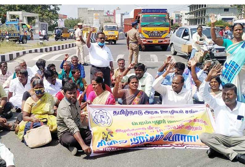 பெரம்பலூரில் 3-வது நாளாக மறியலில் ஈடுபட்ட அரசு ஊழியர்கள் கைது