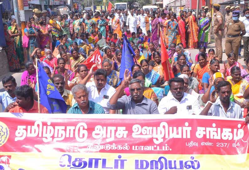 அரசு ஊழியர்கள் 200 பேர் கைது