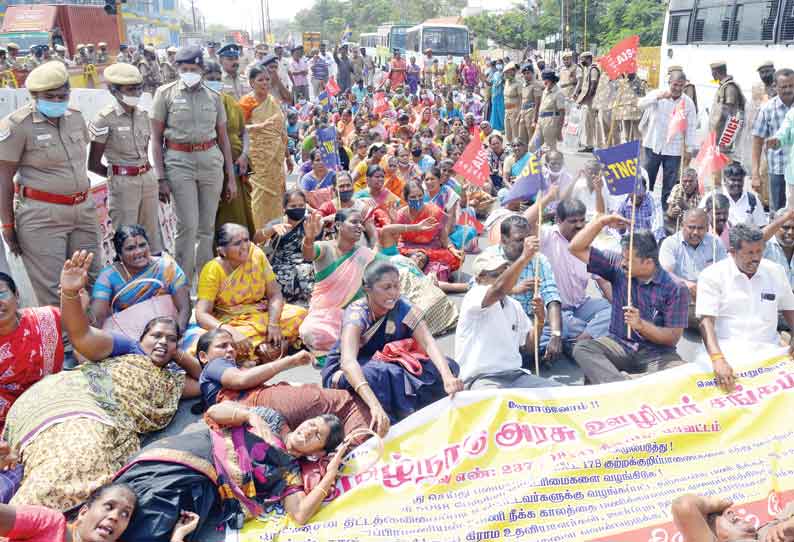 மறியலில் ஈடுபட்ட அரசு ஊழியர் சங்கத்தினர் 170 பேரை போலீசார் கைது