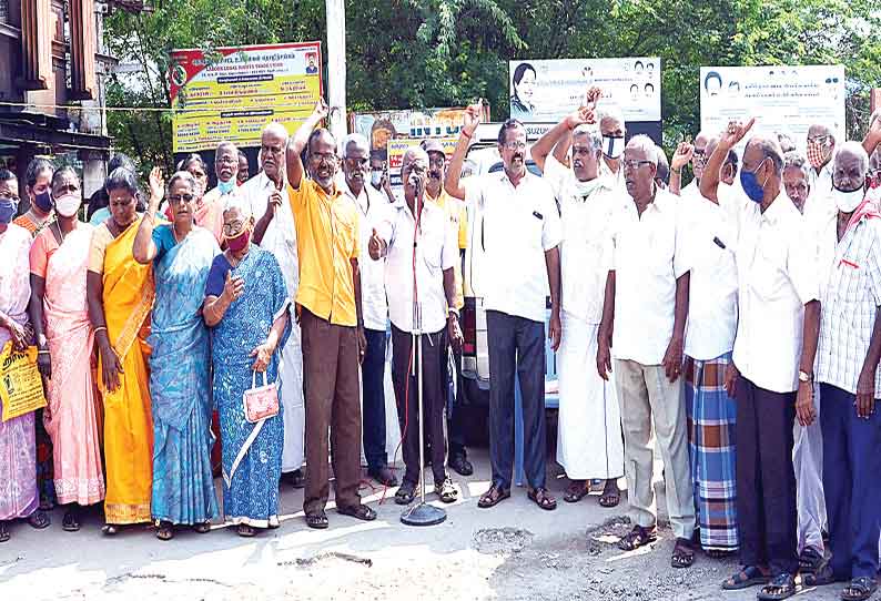 ஓய்வு பெற்றோர் நல அமைப்பினர் ஆர்ப்பாட்டம்