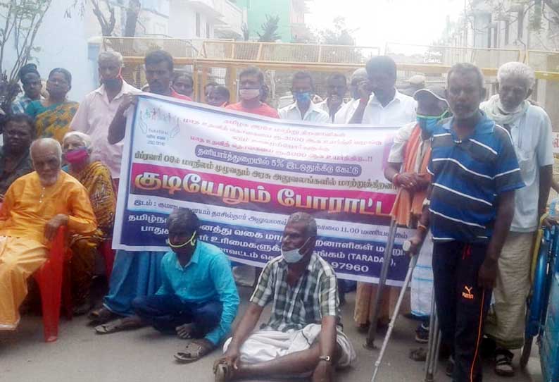 குமாரபாளையம் தாலுகா அலுவலகம் முன்பு மாற்றுத்திறனாளிகள் குடியேறும் போராட்டம்