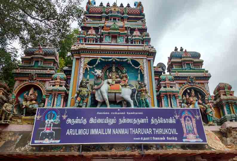 இன்மையில் நன்மை தருவார் கோவில் மாசி  திருவிழா