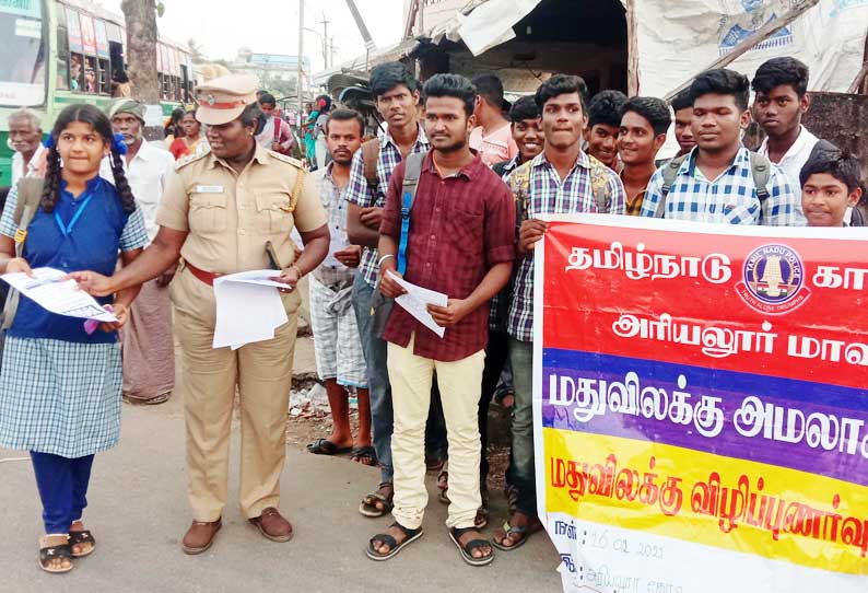 மதுவிலக்கு போலீசார் விழிப்புணர்வு பிரசாரம்