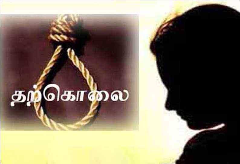 குன்றத்தூரில் திருமணம் செய்துகொள்ள காதலி வற்புறுத்தியதால் காதலன் தற்கொலை