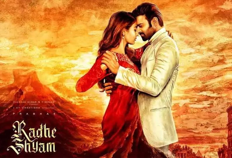 ராதே சியாம்