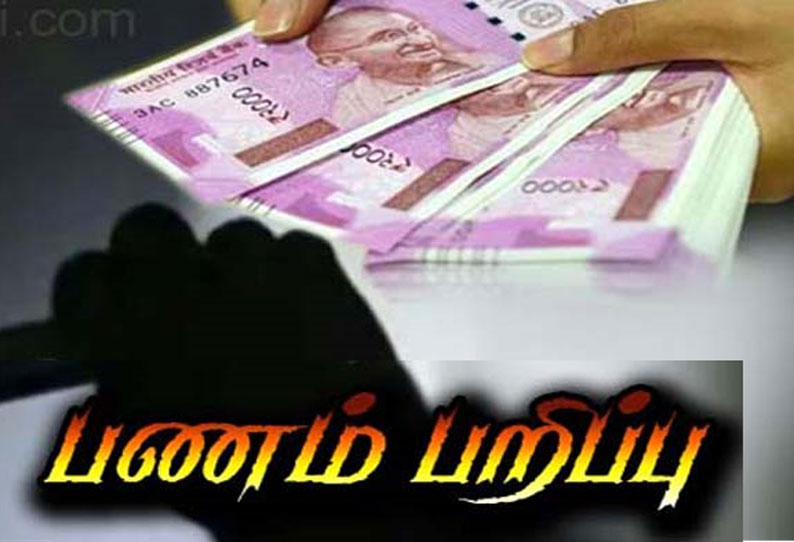 செந்துறை அருகே டாஸ்மாக் ஊழியர்களை தாக்கி ரூ.1 லட்சம் பறிப்பு