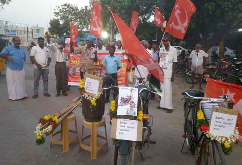 பெட்ரோல், டீசல் விலை உயர்வை கண்டித்து மார்க்சிஸ்ட் கம்யூனிஸ்டு கட்சியினர் நூதன போராட்டம்