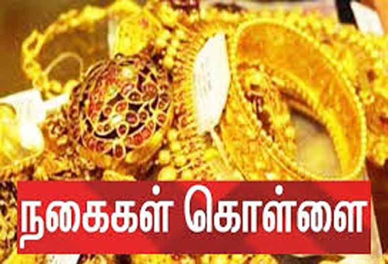 கீரனூர் அருகே பட்டப்பகலில் துணிகரம்: விவசாயி வீட்டின் பூட்டை உடைத்து 40 பவுன் நகை- ரூ.2 லட்சம் கொள்ளை காரில் வந்த மர்மநபர்களுக்கு போலீசார் வலைவீச்சு