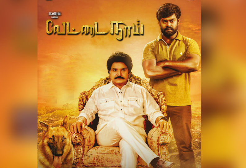 வேட்டை நாய்