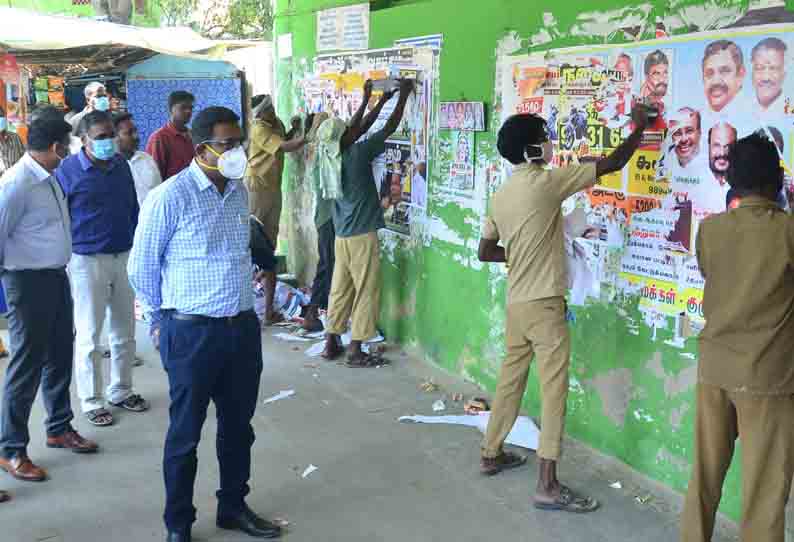 சுவர் விளம்பரங்கள் அழிப்பு