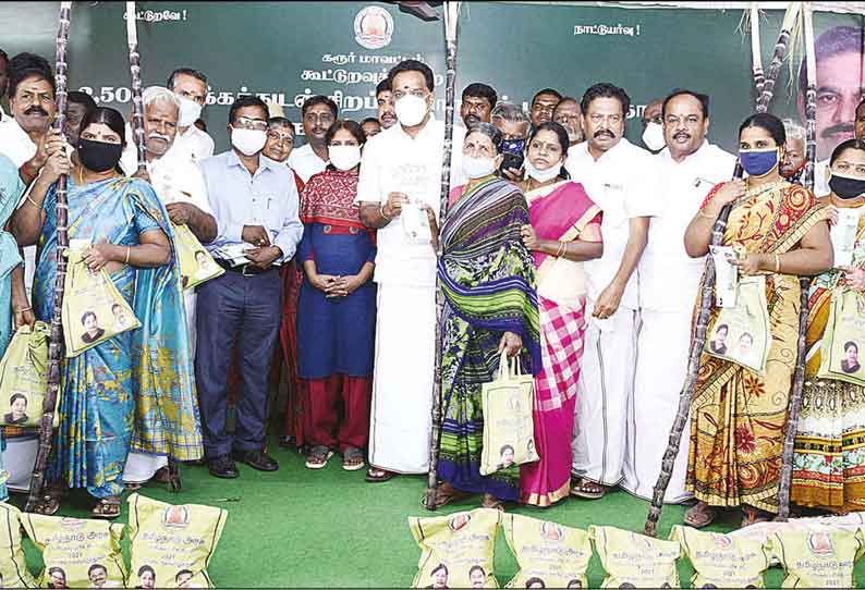 பொங்கல் பரிசு தொகுப்பு வழங்கும் பணி தொடங்கியது: 3 லட்சம் ரேஷன் கார்டுதாரர்களுக்கு ரூ.79¾ கோடி வினியோகம்