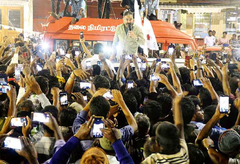 சினிமாக்காரனை பார்க்க வந்த கூட்டமா? தமிழ்நாட்டை மாற்ற வந்த கூட்டம் - கிருஷ்ணகிரியில், கமல்ஹாசன் ஆவேசம்