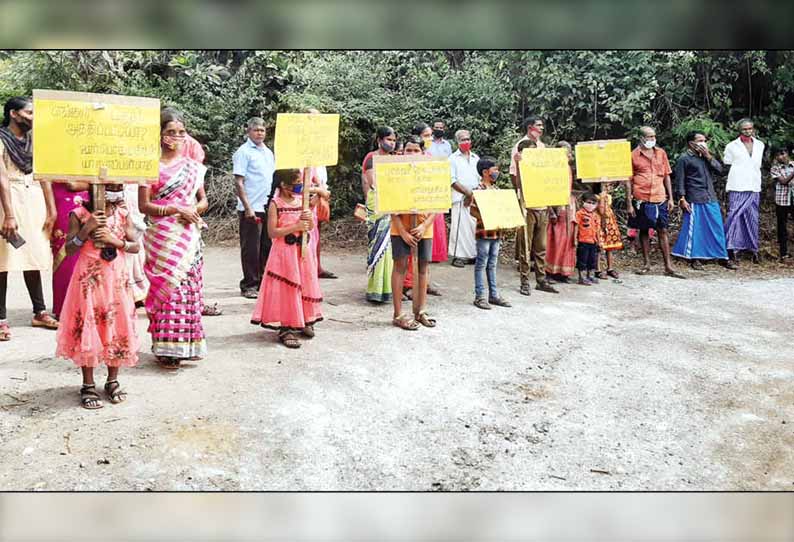 அடிப்படை வசதிகள் செய்து தரக்கோரி கிராம மக்கள் பதாகைகளை ஏந்தி போராட்டம்