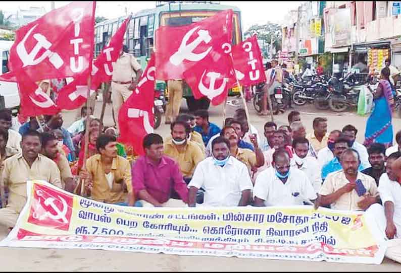 வேளாண் அவசர சட்டங்களை திரும்ப பெறக்கோரி மார்க்சிஸ்ட் கம்யூனிஸ்டு தொழிற்சங்கத்தினர் சாலை மறியல்