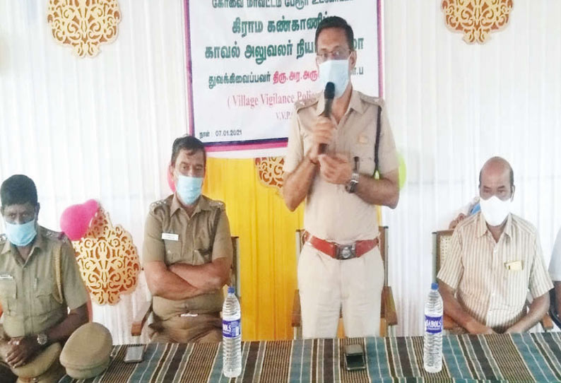 விழாவில், கோவை மாவட்ட போலீஸ் சூப்பிரண்டு அருளரசு கலந்து கொண்டு பேசிய போது