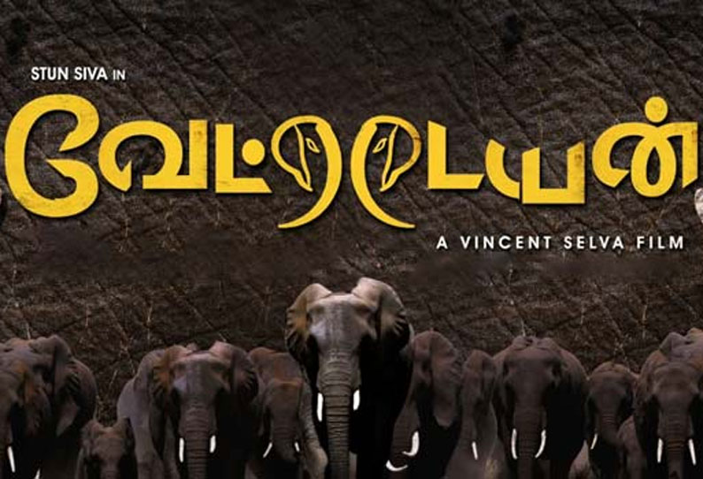 வேட்டையன்