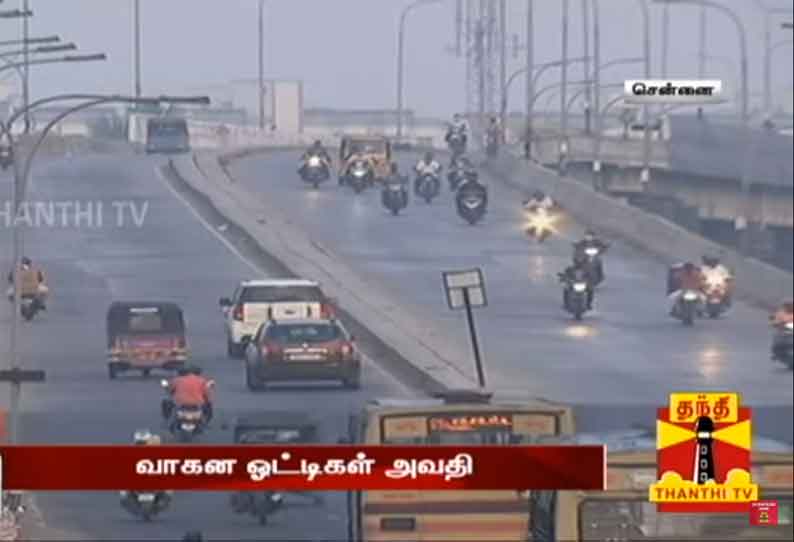 சென்னையில் கடும் பனி மூட்டம் - வாகன ஓட்டிகள் அவதி 202101241120048150_Heavy-snowfall-in-Chennai--Motorists-suffer_SECVPF