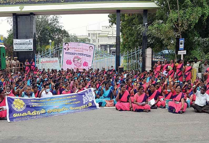 கரூரில் அங்கன்வாடி ஊழியர்கள் ஆர்ப்பாட்டத்தில் ஈடுபட்டபோது எடுத்த படம்