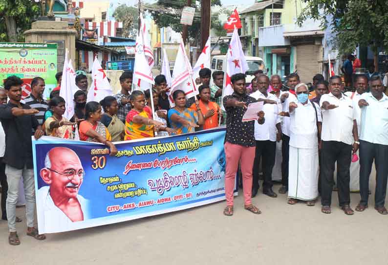 காந்தி நினைவு நாள்: சமூக ஒற்றுமையை வலியுறுத்தி உறுதிமொழி ஏற்பு