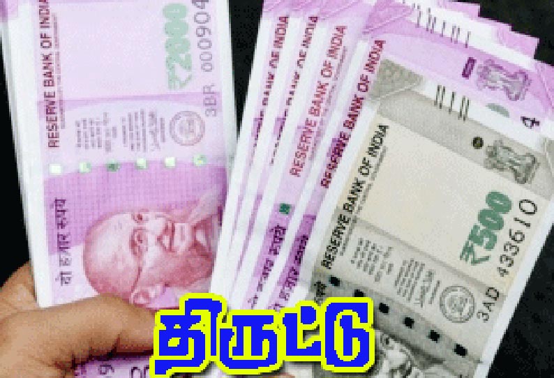 அரசுபஸ்சில் மூதாட்டியிடம் ரூ.90 ஆயிரம் திருட்டு