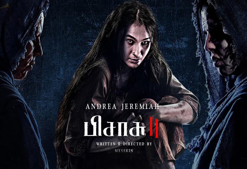 பிசாசு-2